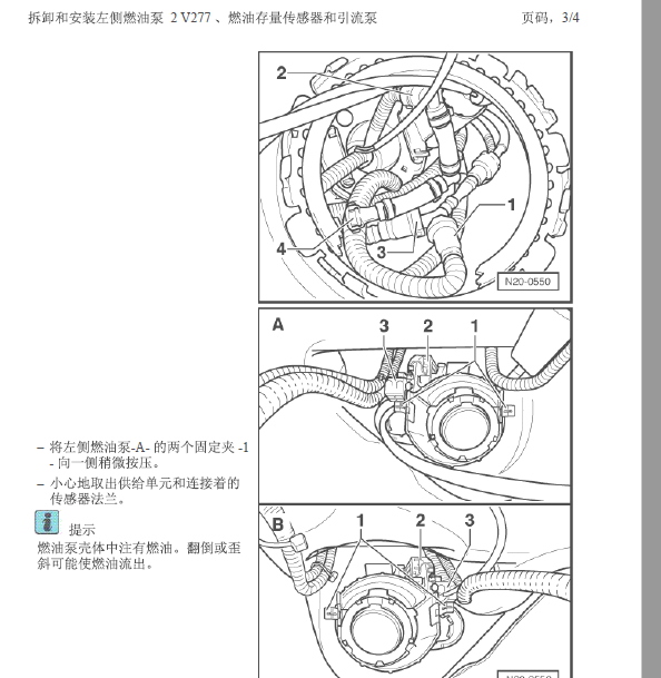 2011年大众辉腾3.0柴油发动机油泵拆卸