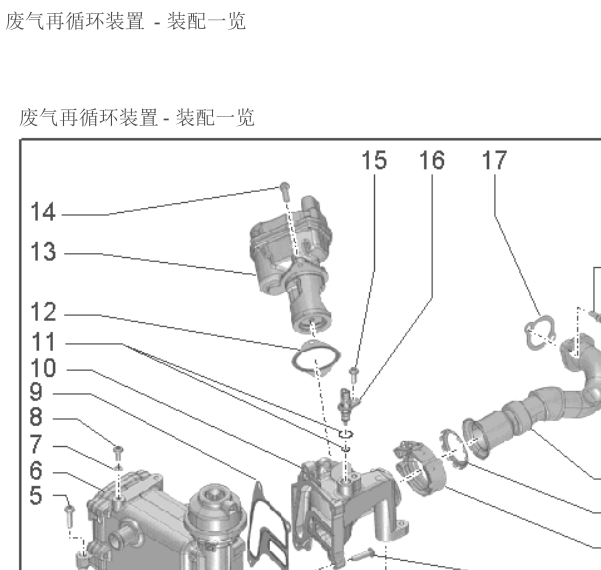 11年奥迪Q7废气循环系统维修手册