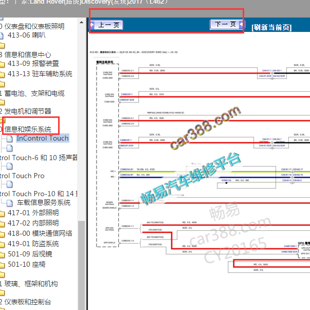 2015年发现GPS电路图