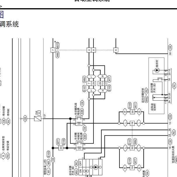 2016年日产途乐空调电路图