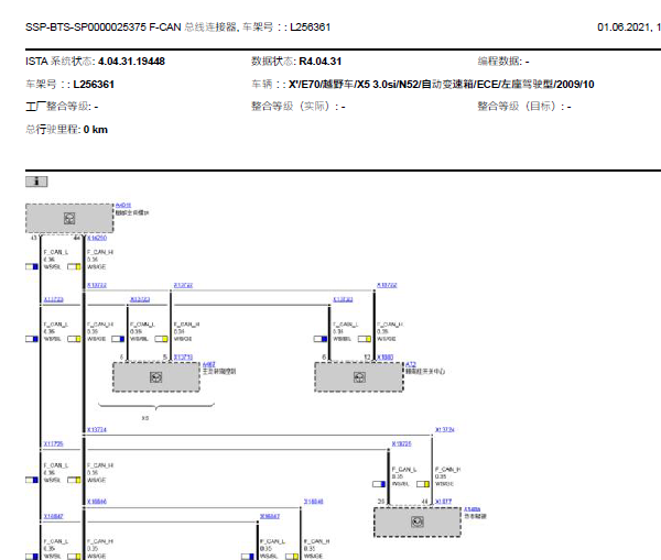 2009年宝马X5动力总线电路图