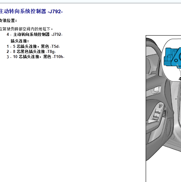 14年奥迪a4L方向机电脑针脚图