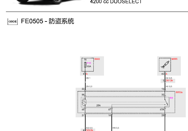 2007年玛莎拉蒂总裁防盗电路图