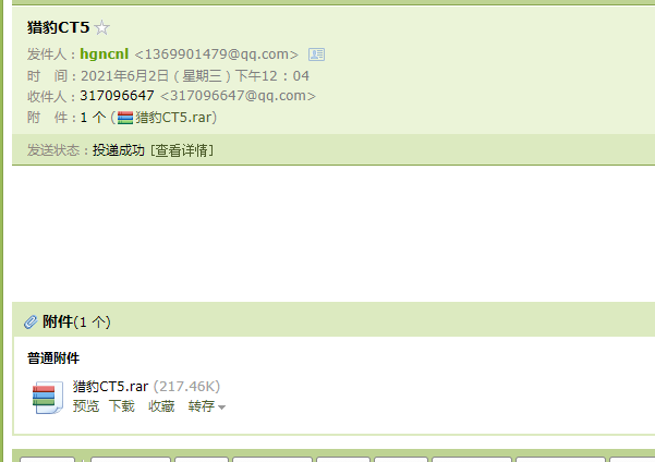 2011-2013年猎豹CT5空调电路图