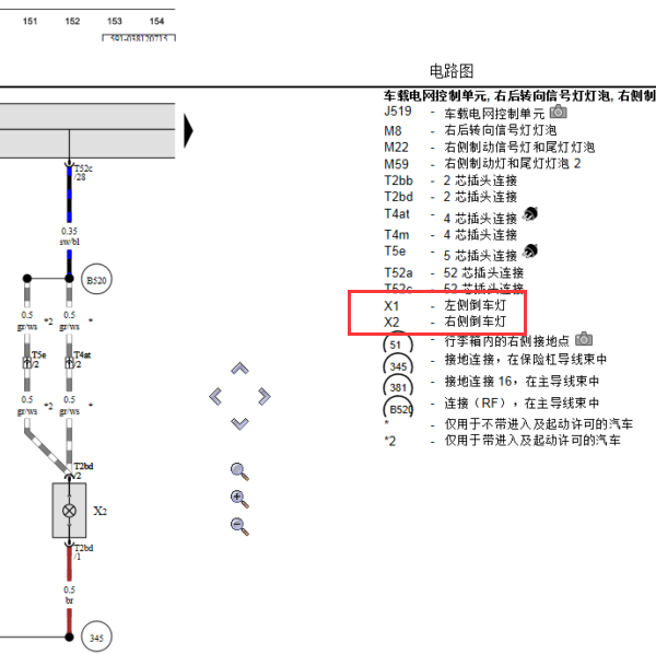 2011年大众途观倒车灯电路图