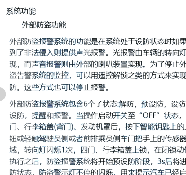 2019年帝豪GL防盗匹配方法