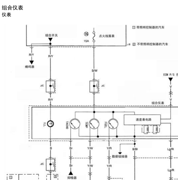 2010-2012年北斗星仪表电路图