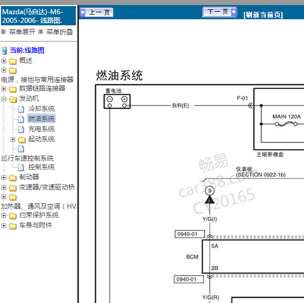 2005年马自达6发动机电路图
