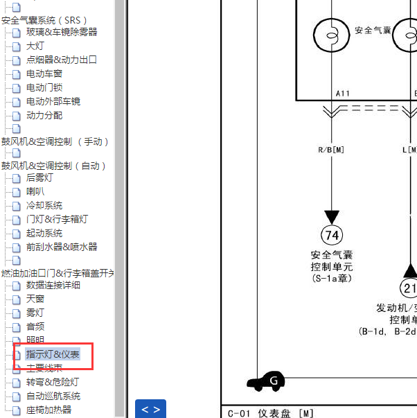 2010年起亚赛拉图仪表电路图