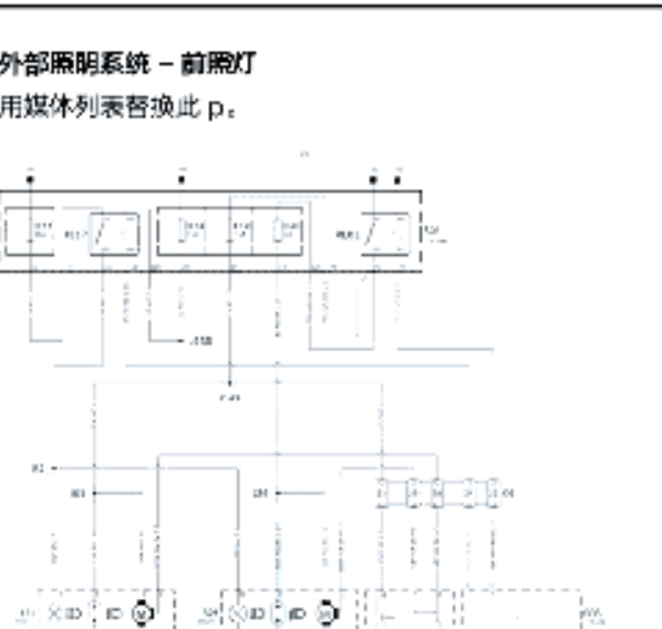 华颂灯光电路图
