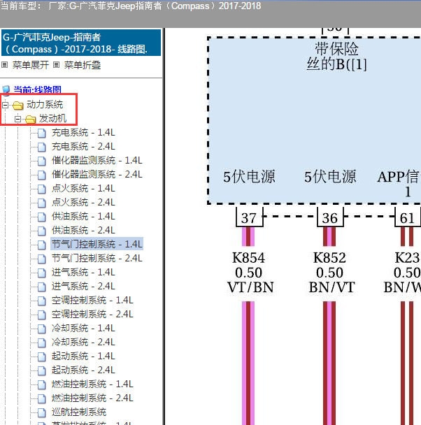 2017-2018年吉普指南者1.4发动机电路图