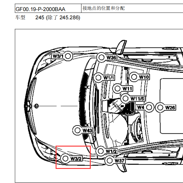 2008年奔驰B200结点位置