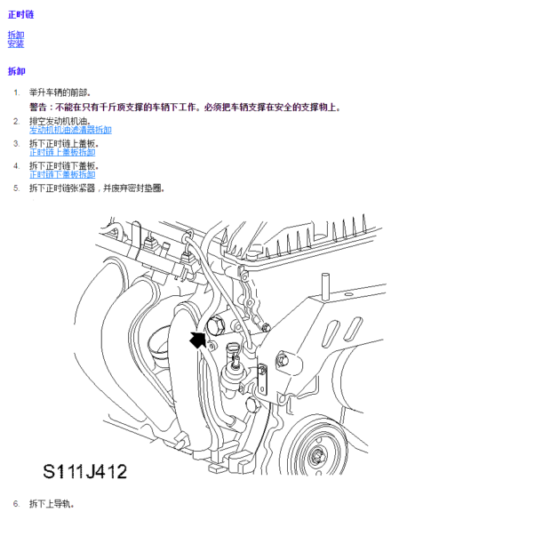 2016年荣威360发动机正时