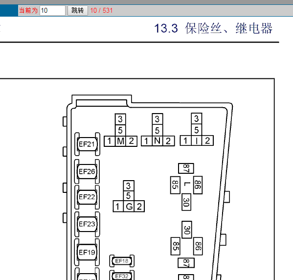 2013年帝豪EC7保险位置