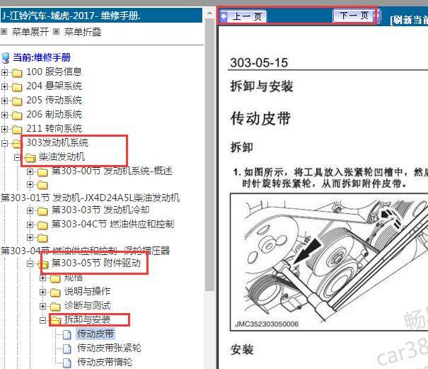 2017-2018年江铃域虎发电机皮带
