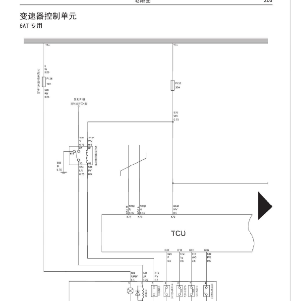 长城H2变速箱电路图