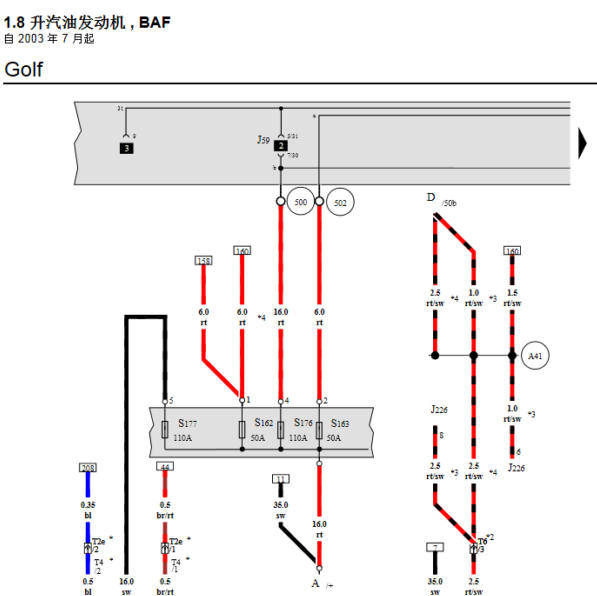 2004年大众高尔夫发动机线路图