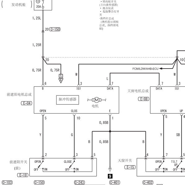 2019年奕歌天窗布帘电机插头电路图