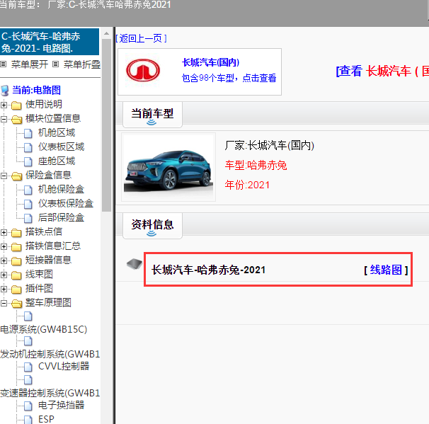 长城汽车-哈弗赤兔-2021[ 线路图 ]