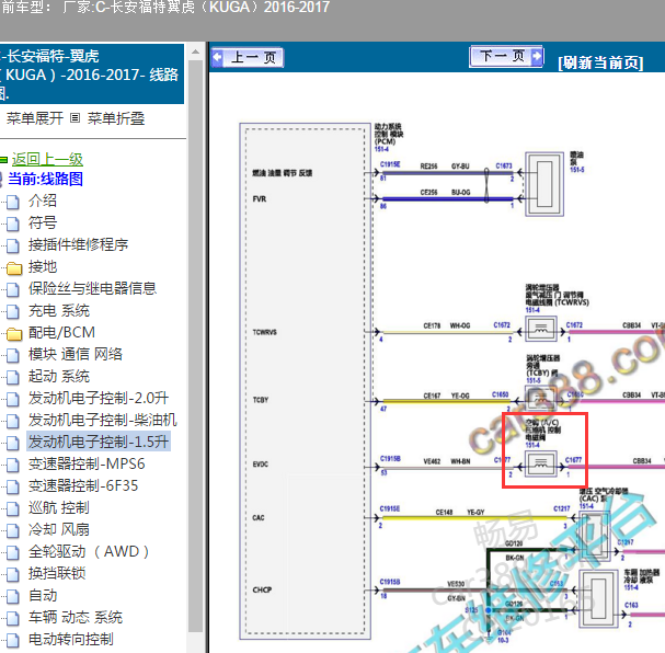 2016年翼虎空调压缩机电路图