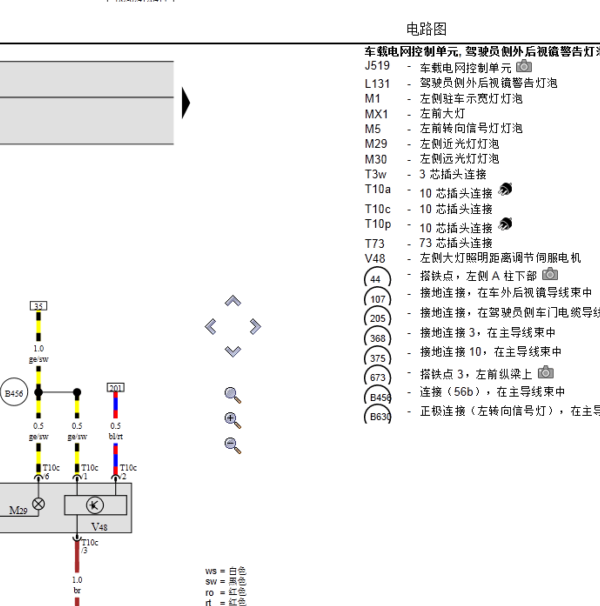 14年大众朗逸灯光电路图