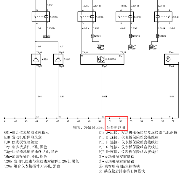 2016年中华H230油泵电路图