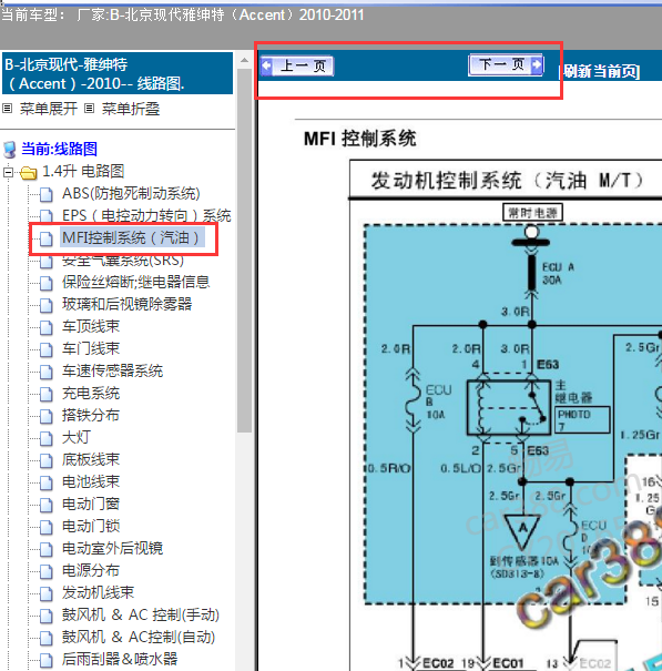 2011年千里马发动机电路图及针脚