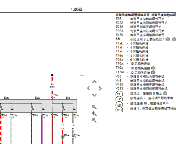 2012年大众途锐座椅电路图