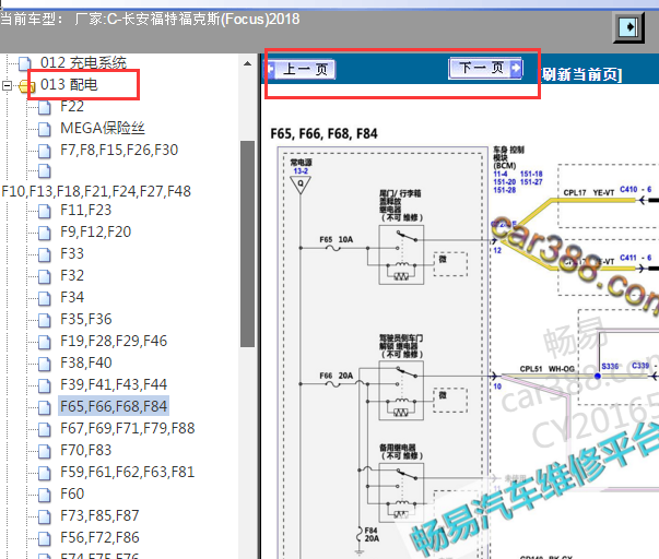 2018年福特福克斯车身电路图