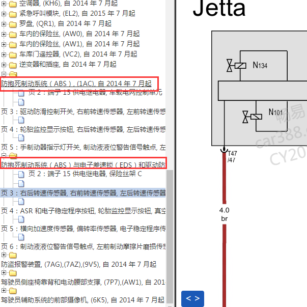 2015-2017年大众捷达ABS电路图