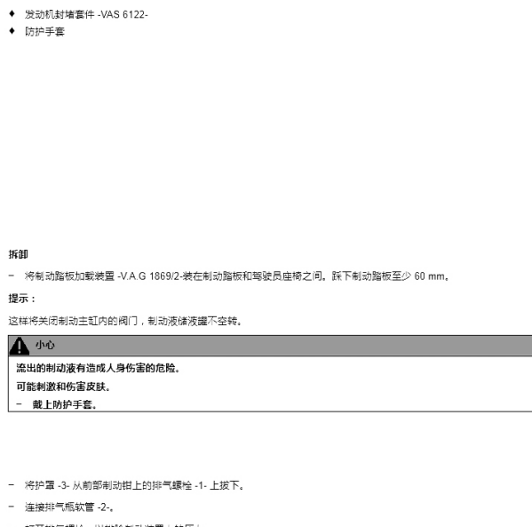 2017年奥迪A4刹车扭矩