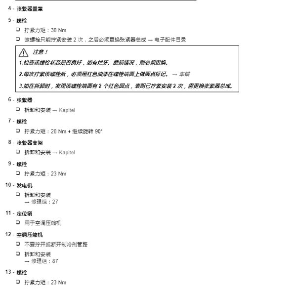2016年昕动发动机扭矩