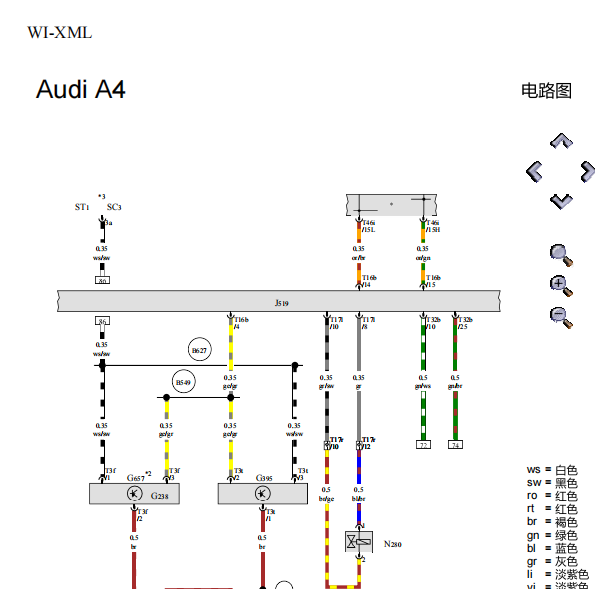 2013年奥迪A4空调电路图