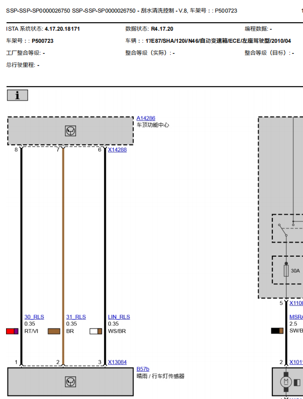 10年宝马120i雨刮电路图