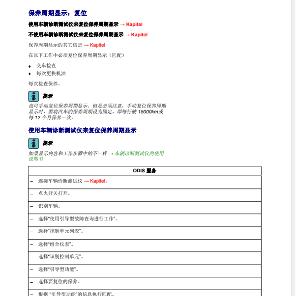 2016年高尔夫保养复位