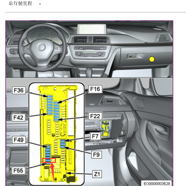2012年宝马520点烟器保险资料
