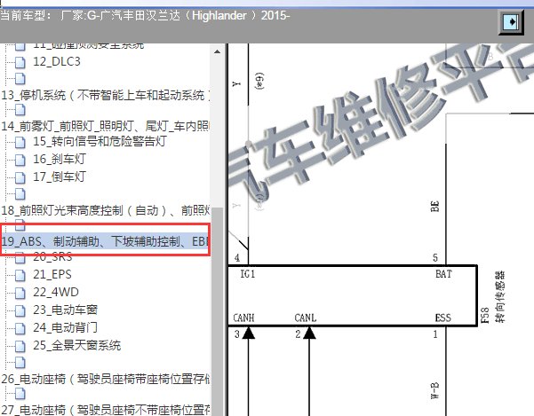 2015年丰田汉兰达转向角传感器电路图