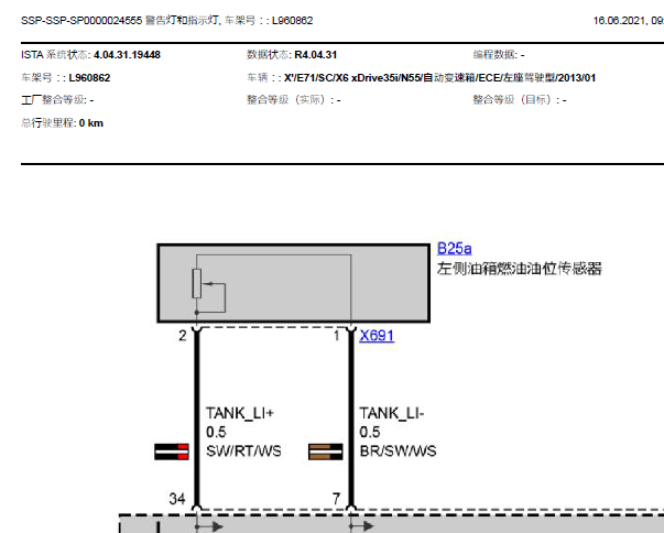 2013年宝马X6油浮子电路图
