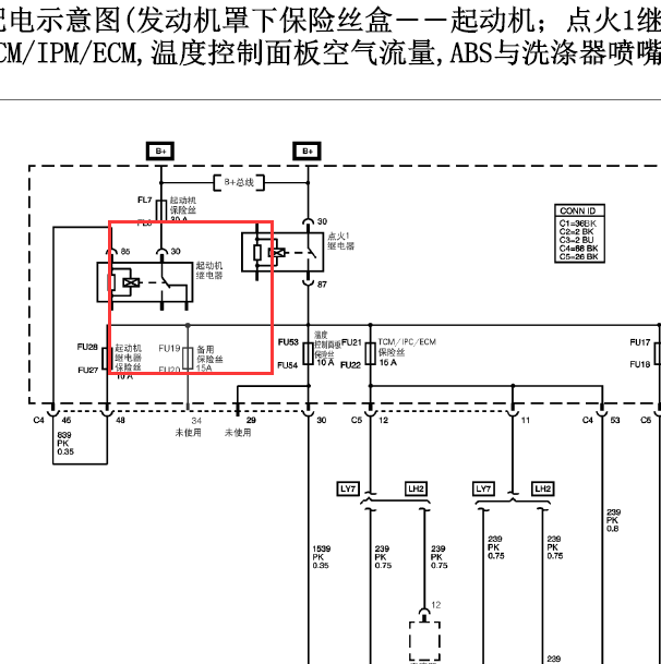 2007年凯迪拉克赛威起动继电器电路图