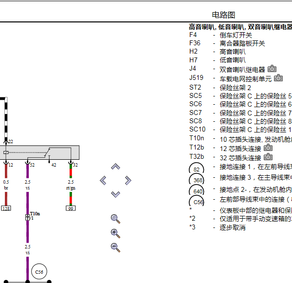2013年喇叭继电器电路图