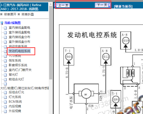 2017-2018年江淮瑞风A60发动机电路图