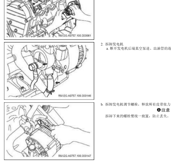 ISF2.8s4161P发动机皮带拆装