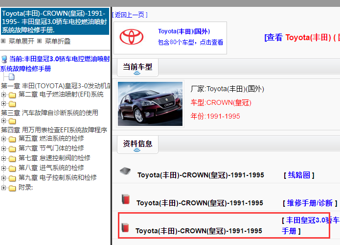 1991-1995年丰田皇冠2JZ发动机资料