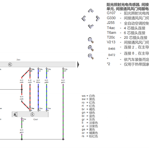 2013年大众帕萨特空调电路图