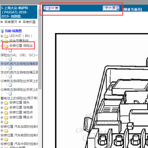 2018年帕萨特保险位置