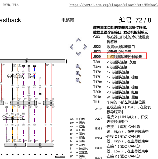 2019年大众油箱泄露诊断模块的电路图