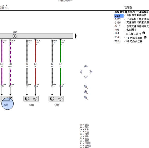 12年途观变速箱电脑的电路图