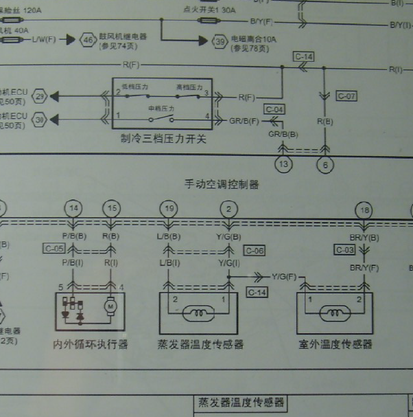 2009一汽奔腾B50手动空调电路图