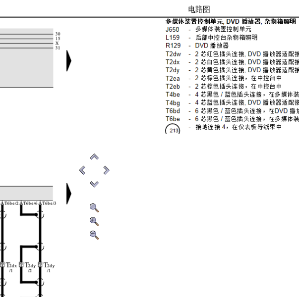 05年奥迪A6后排娱乐系统电路图