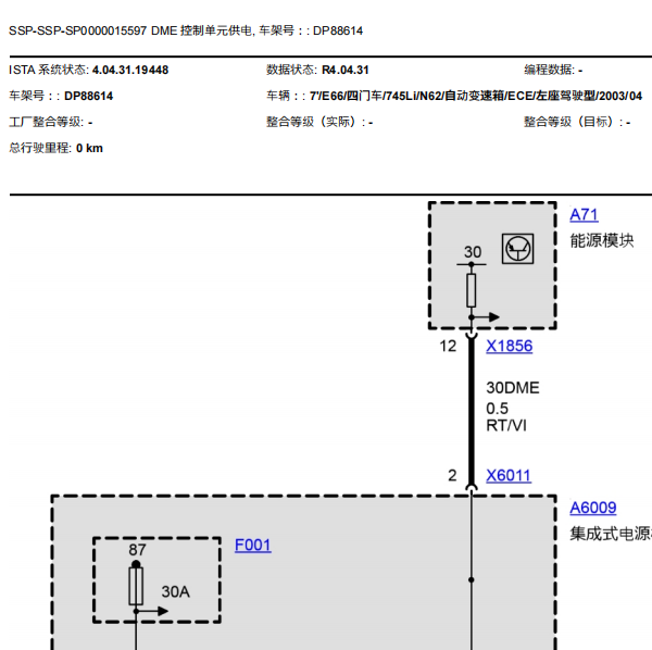 2003年745LI 发动机电路图